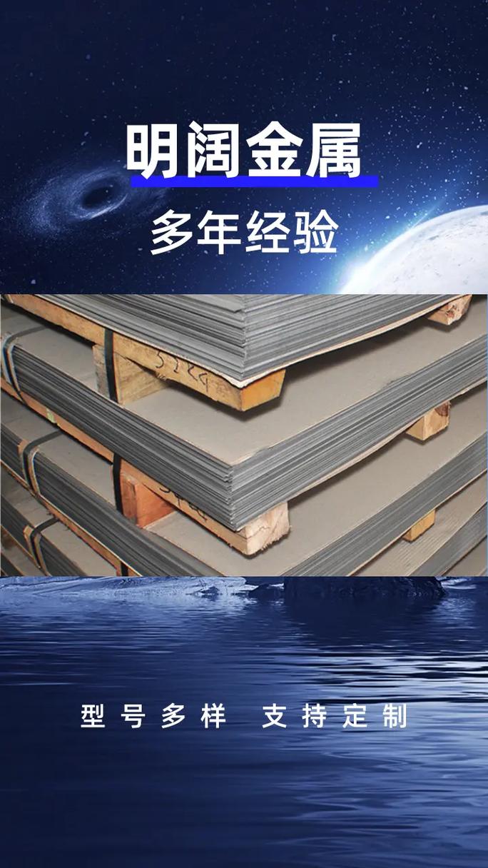 湛江耐热不锈钢板在耐火材料行业的工业应用解析